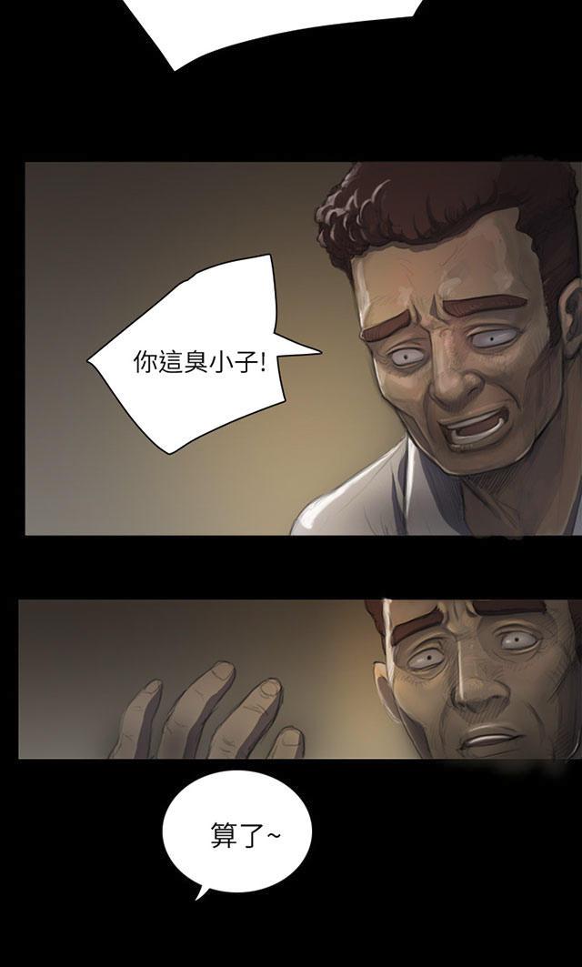 乌龙院四格漫画韩漫全集-第13话 教训无删减无遮挡章节图片 