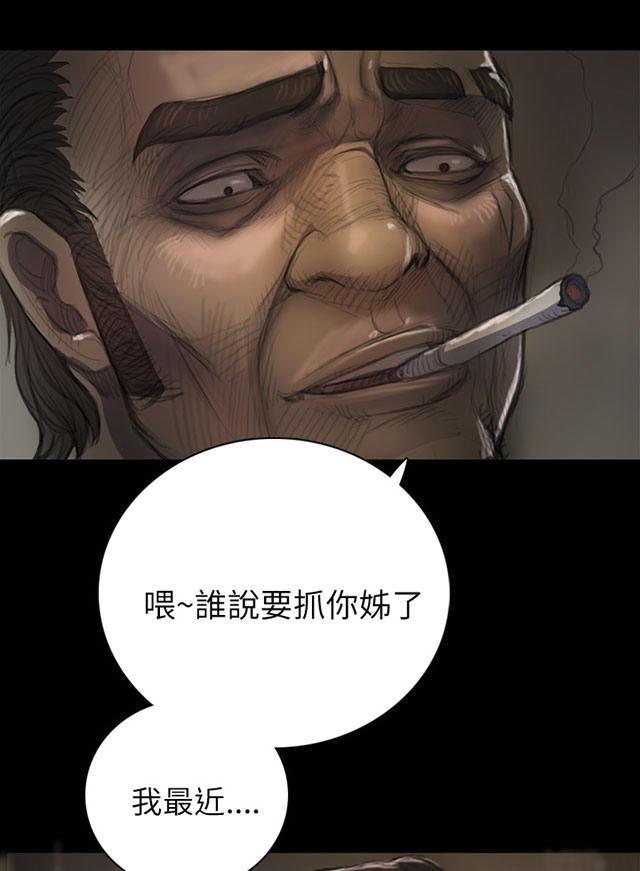 乌龙院四格漫画韩漫全集-第13话 教训无删减无遮挡章节图片 