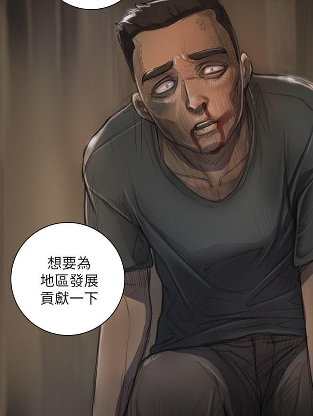 乌龙院四格漫画韩漫全集-第13话 教训无删减无遮挡章节图片 
