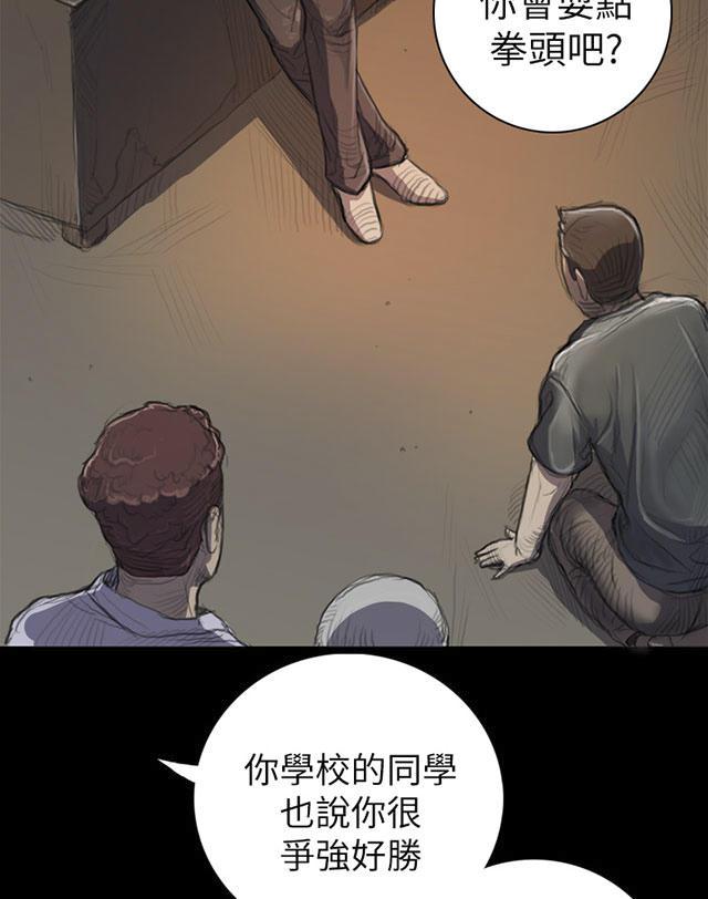 乌龙院四格漫画韩漫全集-第13话 教训无删减无遮挡章节图片 