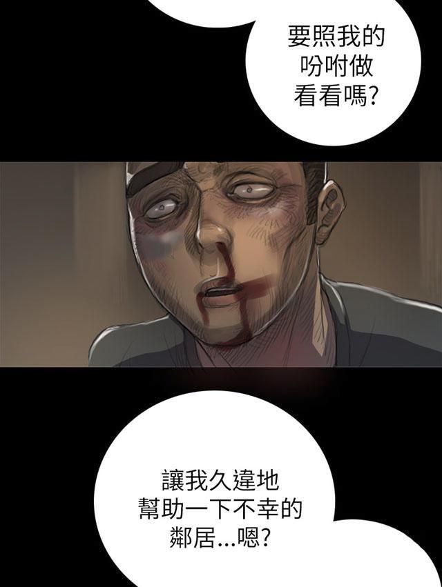 乌龙院四格漫画韩漫全集-第13话 教训无删减无遮挡章节图片 