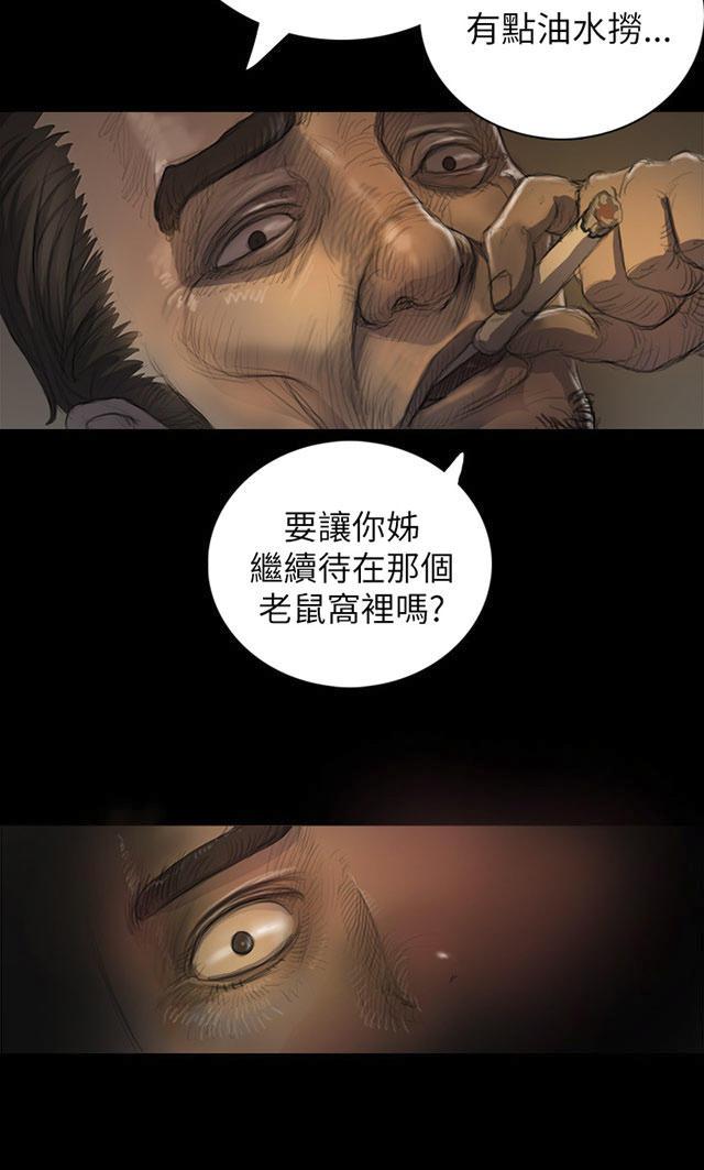 乌龙院四格漫画韩漫全集-第13话 教训无删减无遮挡章节图片 