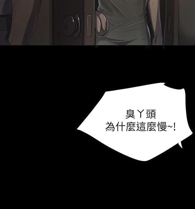 乌龙院四格漫画韩漫全集-第13话 教训无删减无遮挡章节图片 