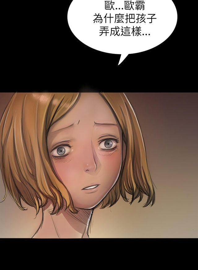 乌龙院四格漫画韩漫全集-第13话 教训无删减无遮挡章节图片 