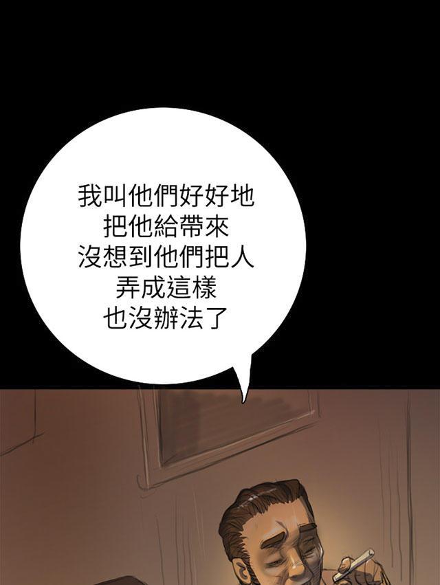 乌龙院四格漫画韩漫全集-第13话 教训无删减无遮挡章节图片 