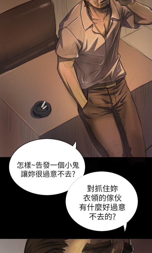 乌龙院四格漫画韩漫全集-第13话 教训无删减无遮挡章节图片 