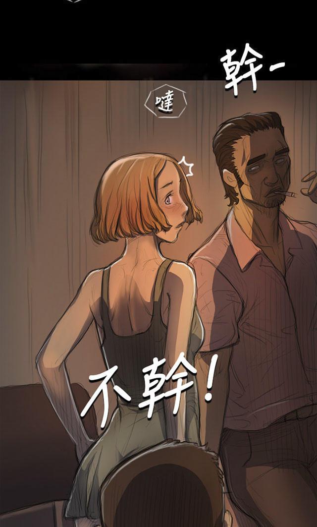 乌龙院四格漫画韩漫全集-第13话 教训无删减无遮挡章节图片 