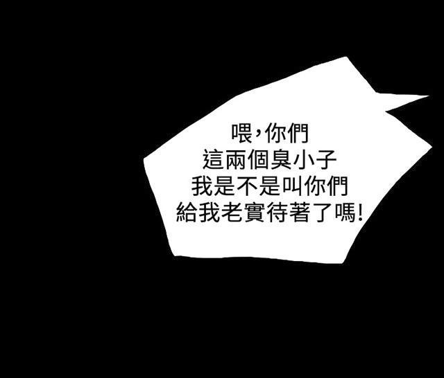 乌龙院四格漫画韩漫全集-第13话 教训无删减无遮挡章节图片 