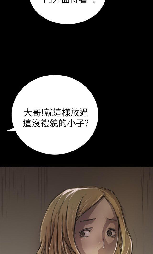 乌龙院四格漫画韩漫全集-第13话 教训无删减无遮挡章节图片 