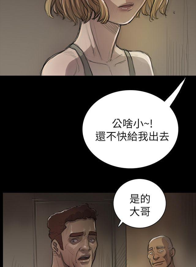 乌龙院四格漫画韩漫全集-第13话 教训无删减无遮挡章节图片 