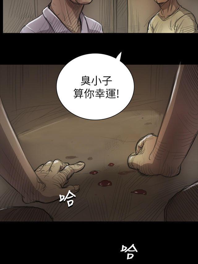 乌龙院四格漫画韩漫全集-第13话 教训无删减无遮挡章节图片 