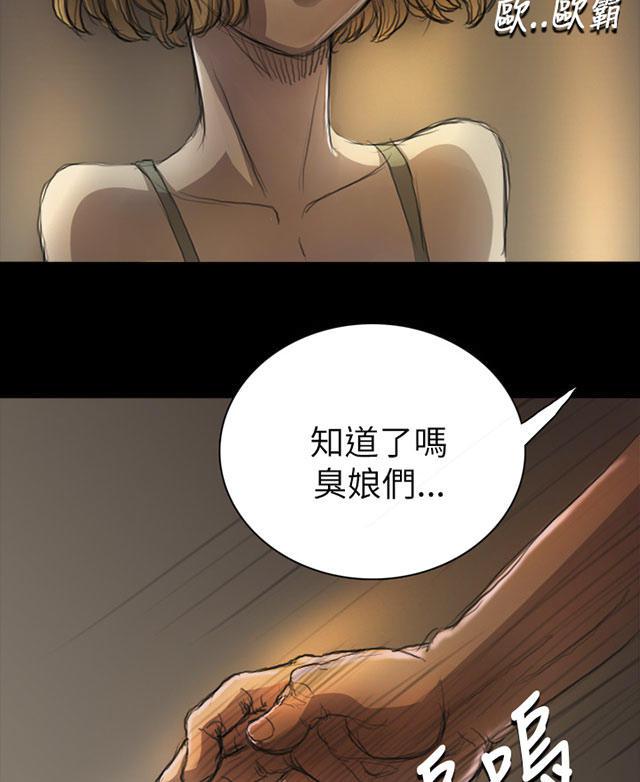 乌龙院四格漫画韩漫全集-第13话 教训无删减无遮挡章节图片 