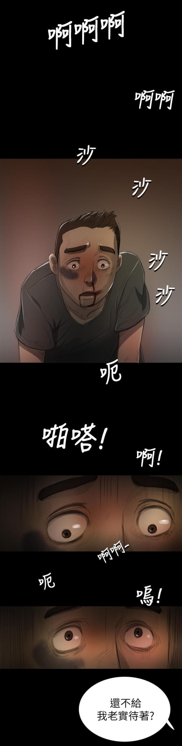 乌龙院四格漫画韩漫全集-第14话 肮脏无删减无遮挡章节图片 