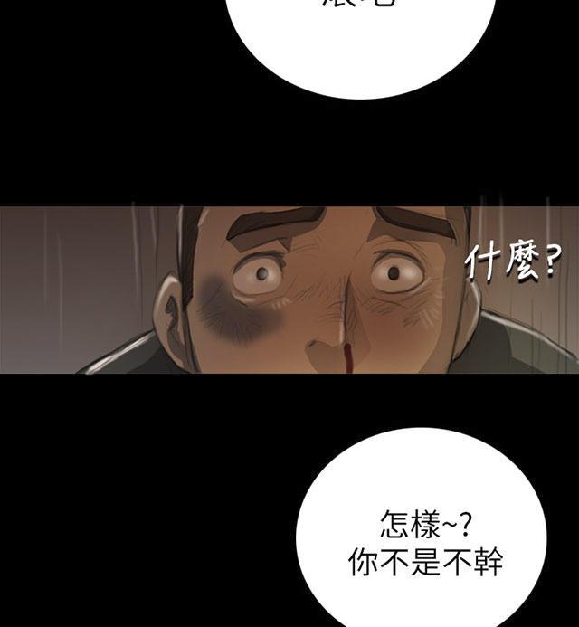 乌龙院四格漫画韩漫全集-第14话 肮脏无删减无遮挡章节图片 