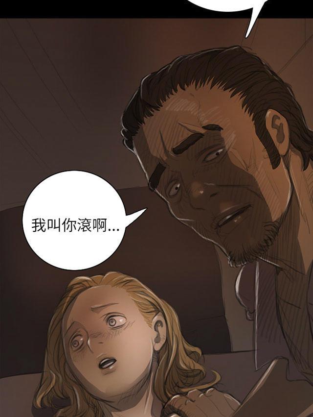 乌龙院四格漫画韩漫全集-第14话 肮脏无删减无遮挡章节图片 