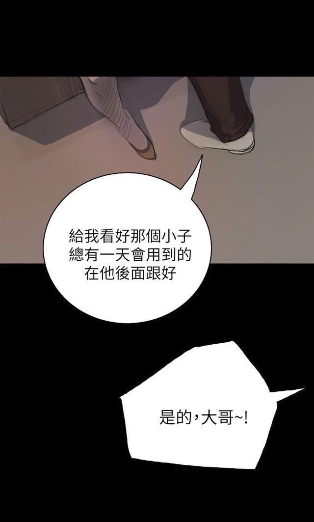 乌龙院四格漫画韩漫全集-第14话 肮脏无删减无遮挡章节图片 