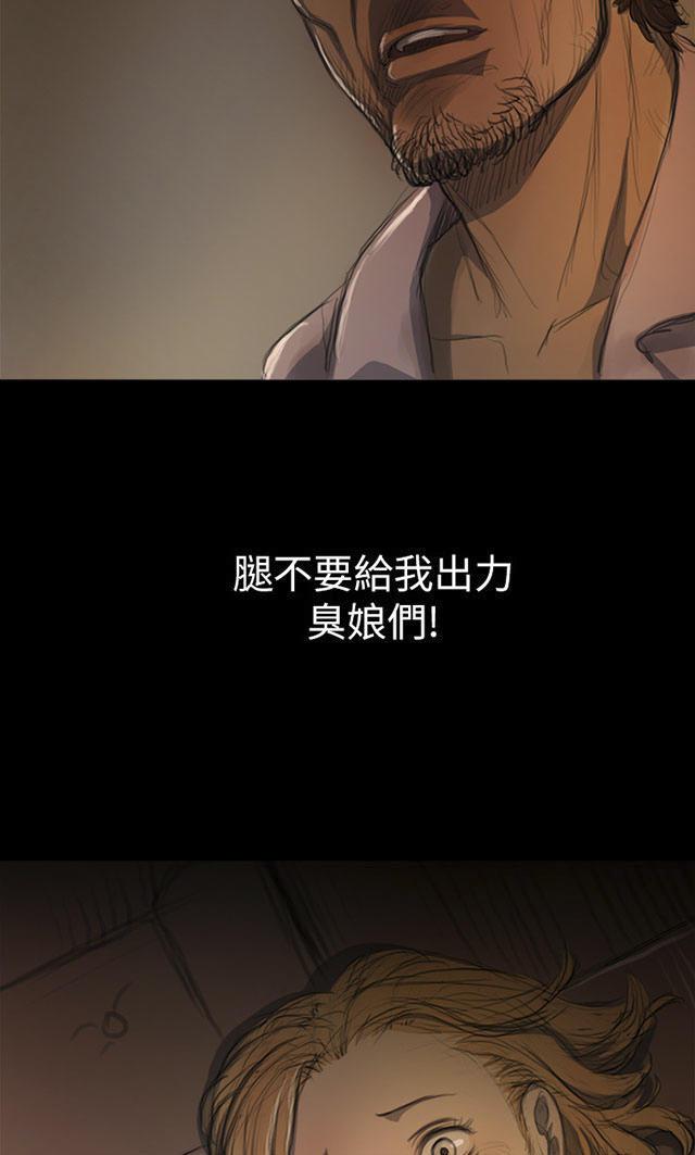 乌龙院四格漫画韩漫全集-第14话 肮脏无删减无遮挡章节图片 