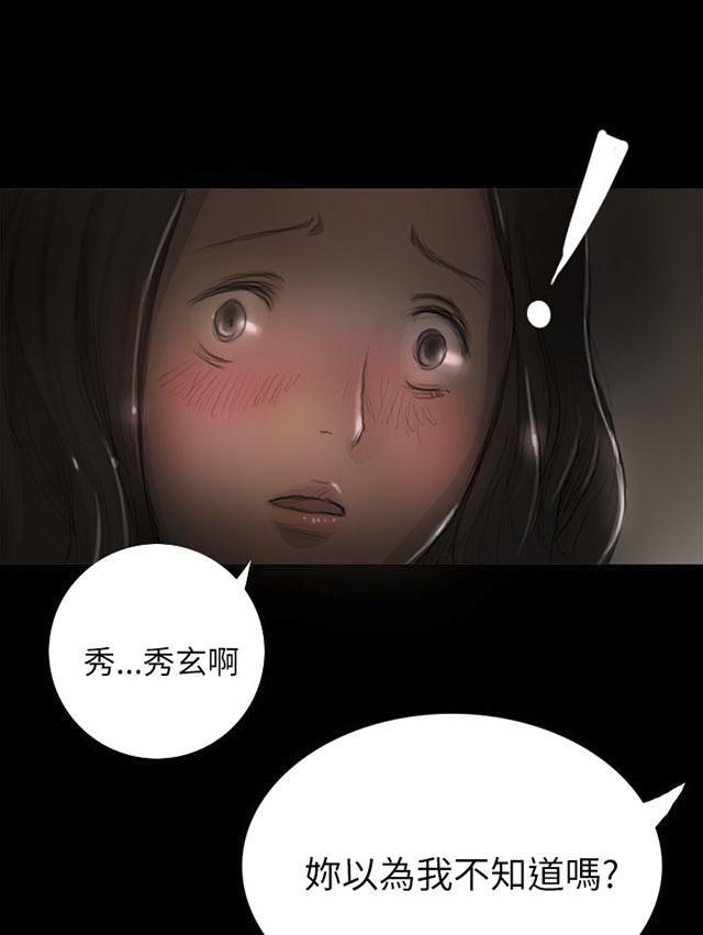 乌龙院四格漫画韩漫全集-第14话 肮脏无删减无遮挡章节图片 