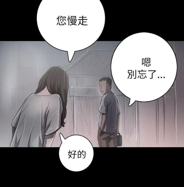 乌龙院四格漫画韩漫全集-第15话 老不死的无删减无遮挡章节图片 
