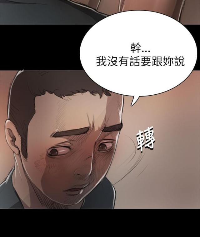 乌龙院四格漫画韩漫全集-第15话 老不死的无删减无遮挡章节图片 