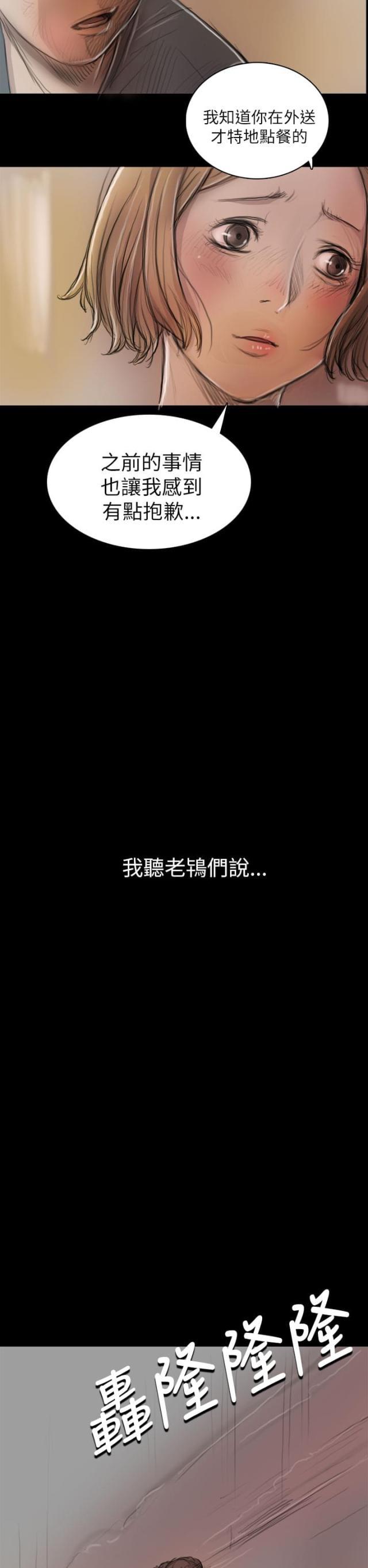 乌龙院四格漫画韩漫全集-第15话 老不死的无删减无遮挡章节图片 