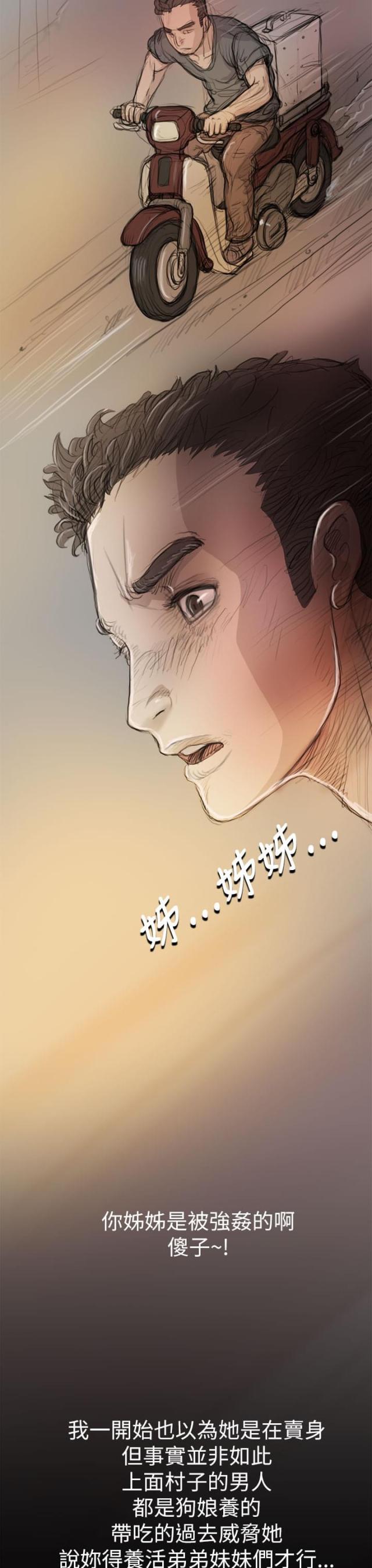 乌龙院四格漫画韩漫全集-第15话 老不死的无删减无遮挡章节图片 