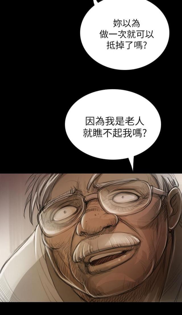 乌龙院四格漫画韩漫全集-第15话 老不死的无删减无遮挡章节图片 