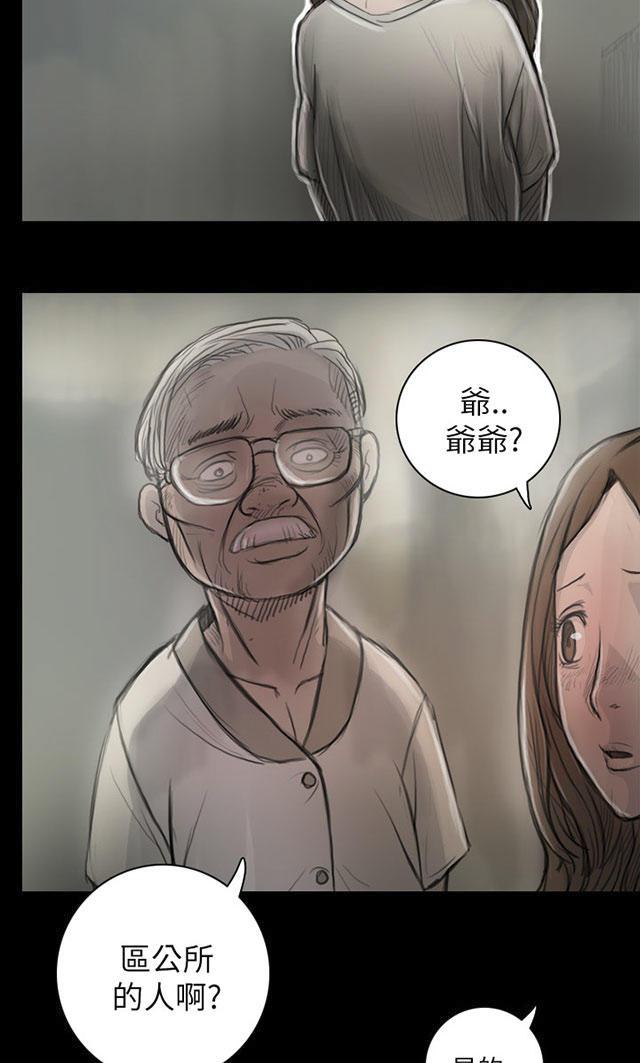 乌龙院四格漫画韩漫全集-第15话 老不死的无删减无遮挡章节图片 