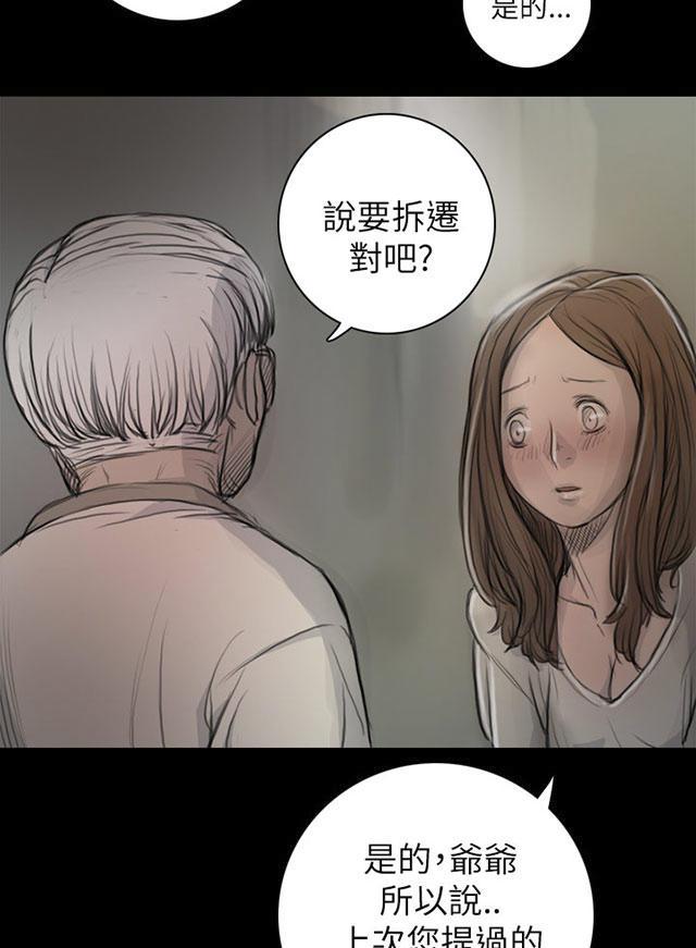 乌龙院四格漫画韩漫全集-第15话 老不死的无删减无遮挡章节图片 