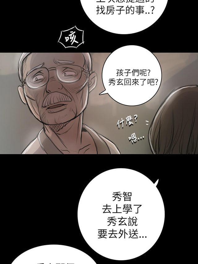 乌龙院四格漫画韩漫全集-第15话 老不死的无删减无遮挡章节图片 
