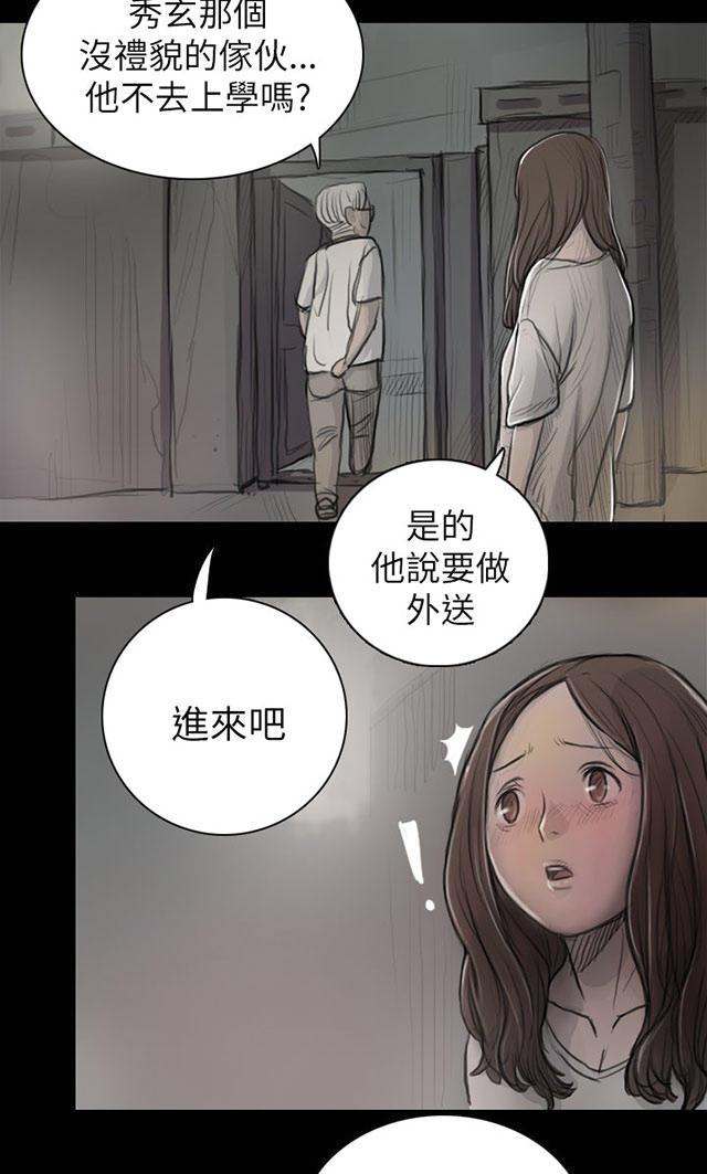 乌龙院四格漫画韩漫全集-第15话 老不死的无删减无遮挡章节图片 