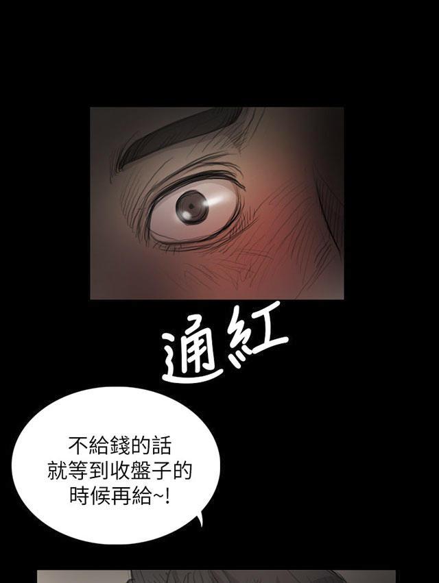 乌龙院四格漫画韩漫全集-第15话 老不死的无删减无遮挡章节图片 