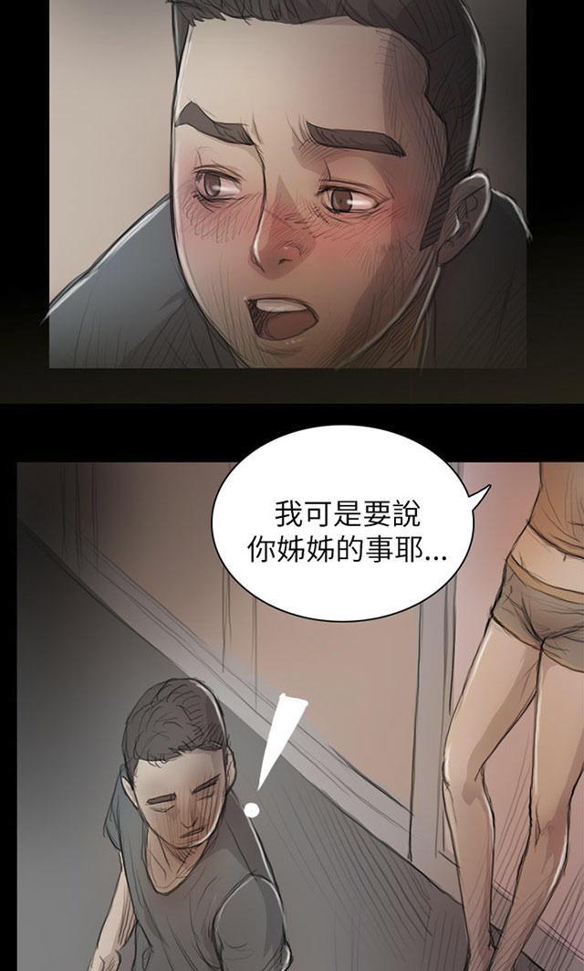 乌龙院四格漫画韩漫全集-第15话 老不死的无删减无遮挡章节图片 