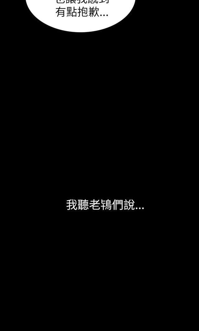 乌龙院四格漫画韩漫全集-第15话 老不死的无删减无遮挡章节图片 