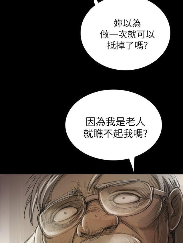 乌龙院四格漫画韩漫全集-第15话 老不死的无删减无遮挡章节图片 
