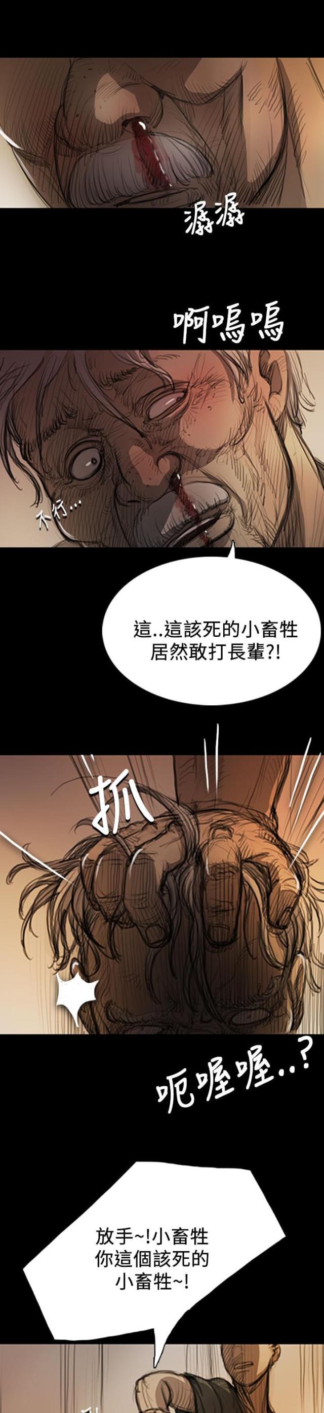 乌龙院四格漫画韩漫全集-第16话 暴打无删减无遮挡章节图片 