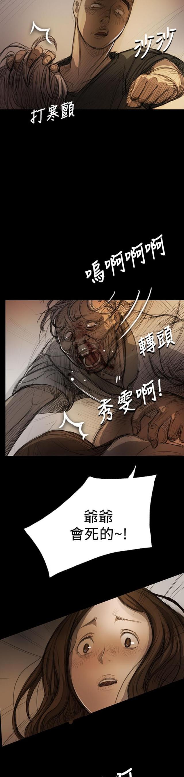 乌龙院四格漫画韩漫全集-第16话 暴打无删减无遮挡章节图片 