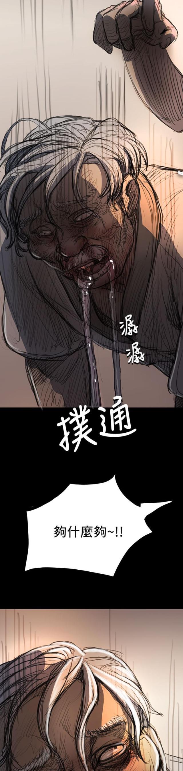 乌龙院四格漫画韩漫全集-第16话 暴打无删减无遮挡章节图片 