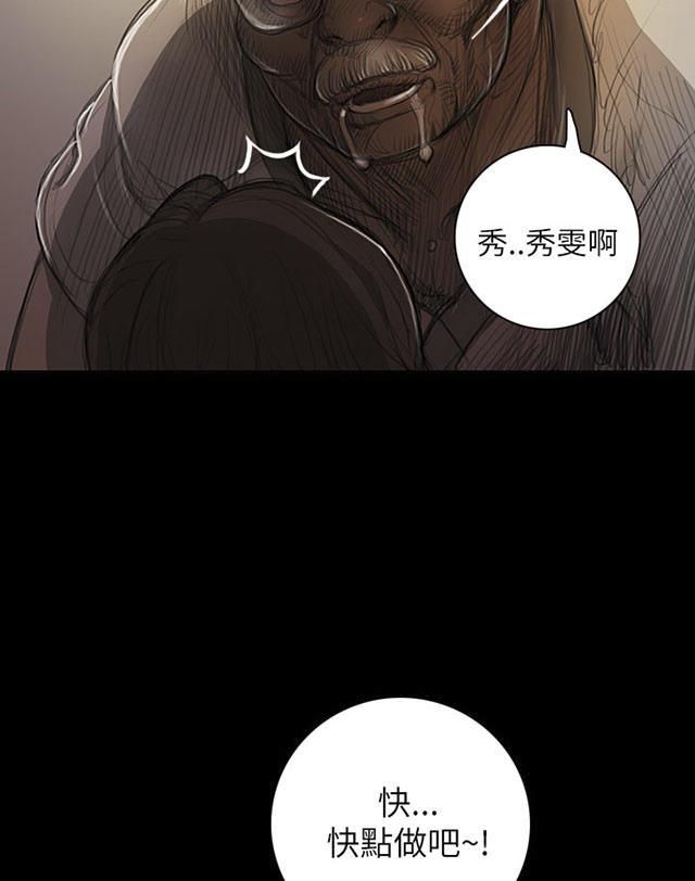 乌龙院四格漫画韩漫全集-第16话 暴打无删减无遮挡章节图片 