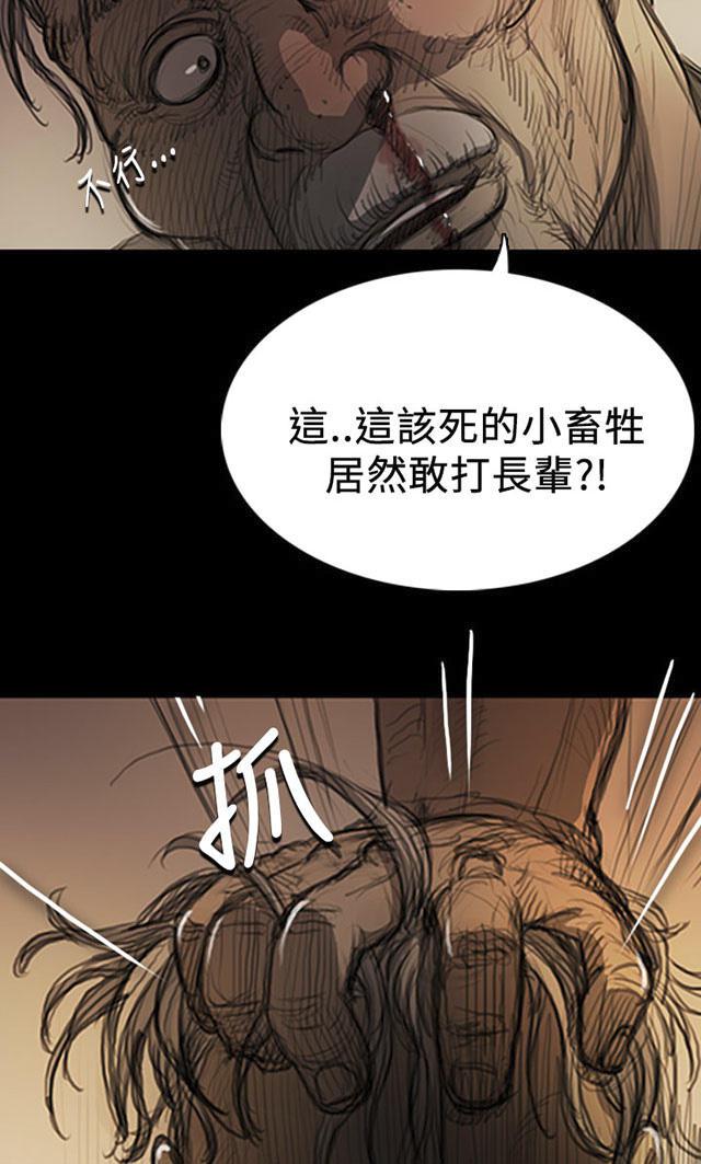 乌龙院四格漫画韩漫全集-第16话 暴打无删减无遮挡章节图片 