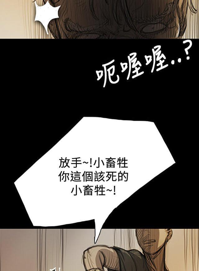 乌龙院四格漫画韩漫全集-第16话 暴打无删减无遮挡章节图片 