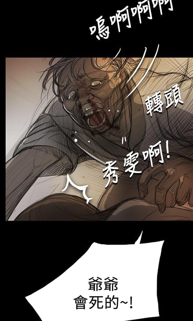 乌龙院四格漫画韩漫全集-第16话 暴打无删减无遮挡章节图片 
