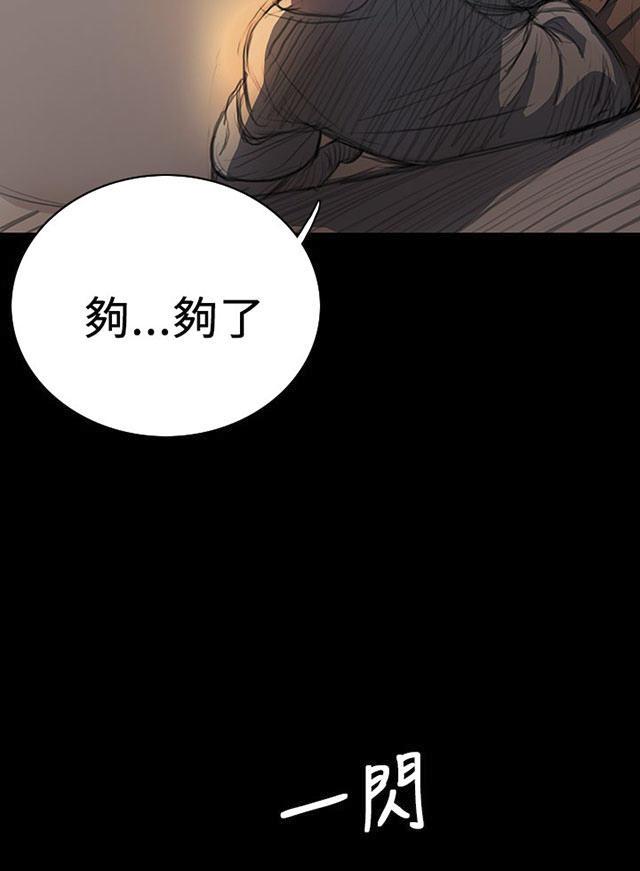 乌龙院四格漫画韩漫全集-第16话 暴打无删减无遮挡章节图片 