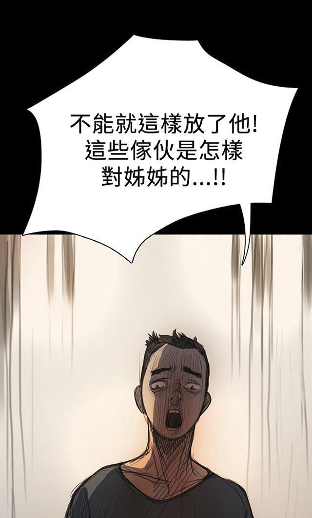 乌龙院四格漫画韩漫全集-第16话 暴打无删减无遮挡章节图片 