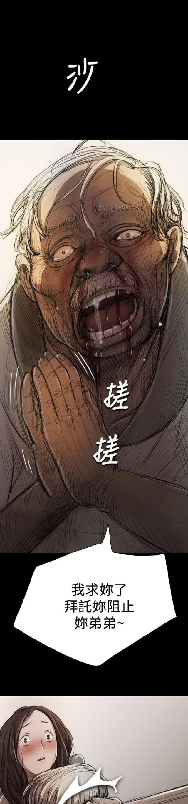 乌龙院四格漫画韩漫全集-第17话 头破血流无删减无遮挡章节图片 