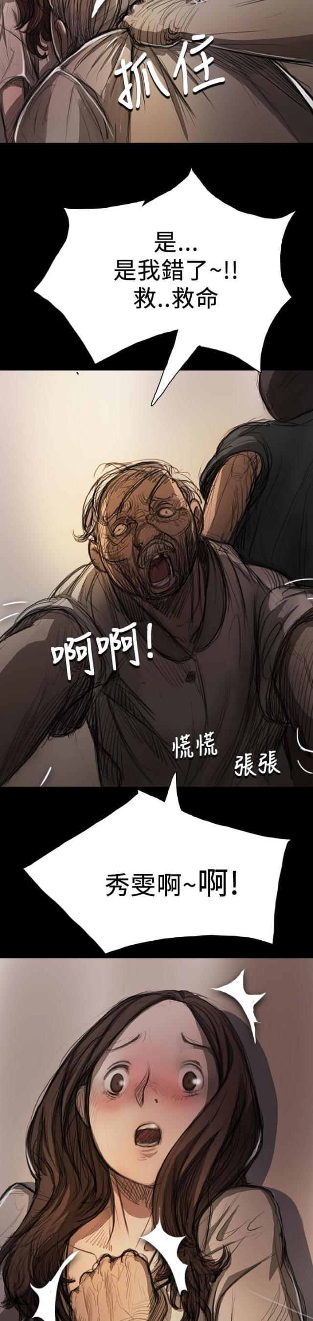 乌龙院四格漫画韩漫全集-第17话 头破血流无删减无遮挡章节图片 