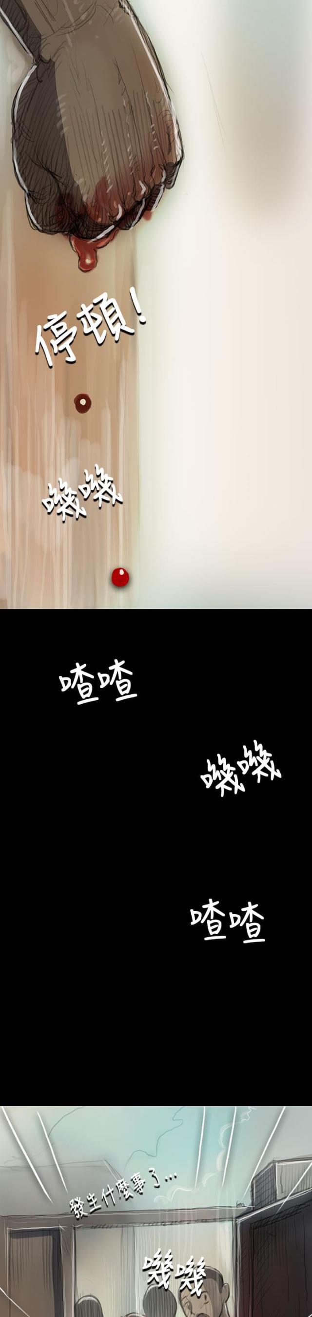 乌龙院四格漫画韩漫全集-第17话 头破血流无删减无遮挡章节图片 