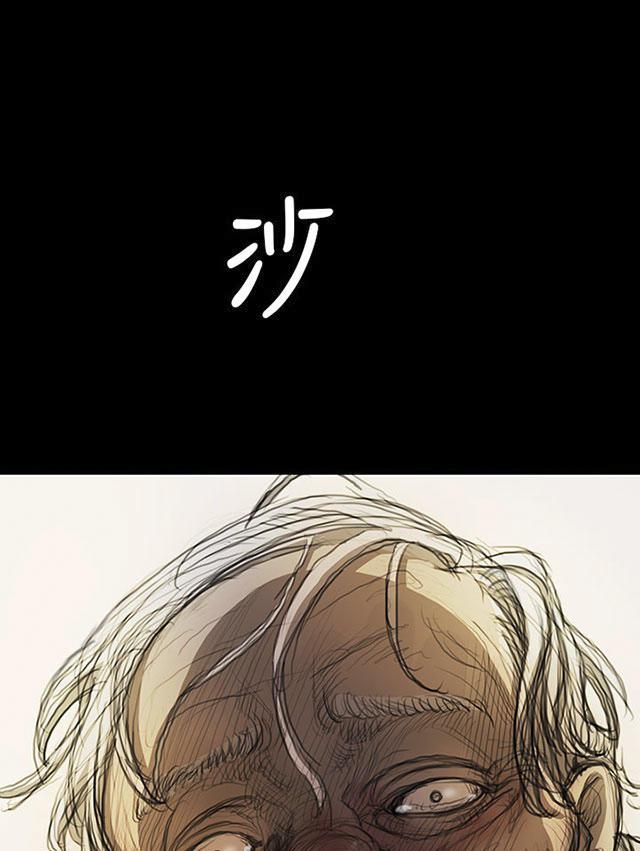 乌龙院四格漫画韩漫全集-第17话 头破血流无删减无遮挡章节图片 