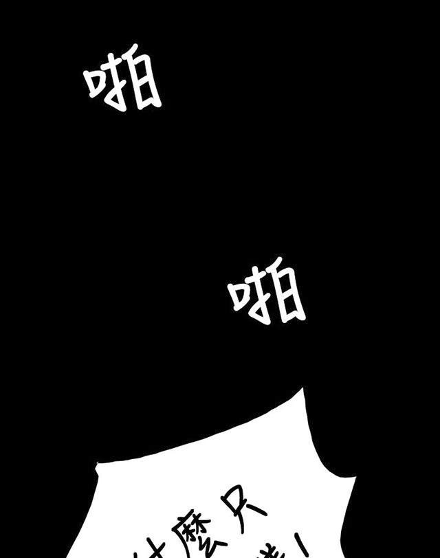 乌龙院四格漫画韩漫全集-第17话 头破血流无删减无遮挡章节图片 