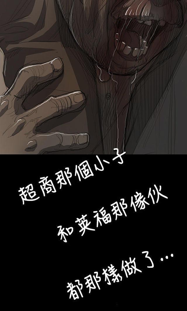 乌龙院四格漫画韩漫全集-第17话 头破血流无删减无遮挡章节图片 